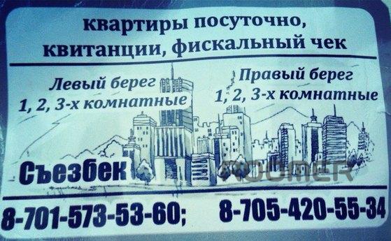 Квартира в Астані подобово, Астана - квартира подобово