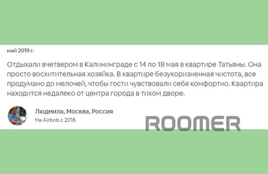 2k apartment for family travelers, Калінінград - квартира подобово