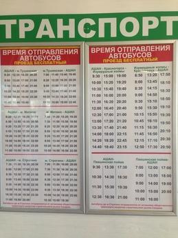 Посуточно ул. 2-я Мякининская 19А, Москва - квартира посуточно