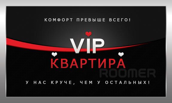 VIP-КВАРТИРА подобово !!!, Степногірськ - квартира подобово