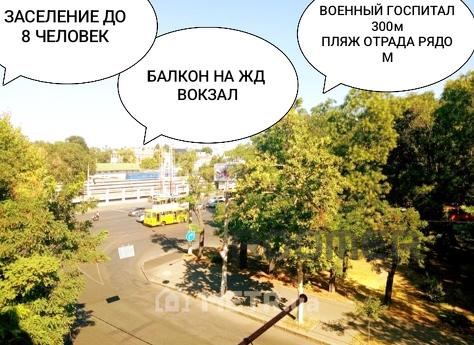 Посуточно квартира на ЖД.  Пляж Отрада, Одесса - квартира посуточно