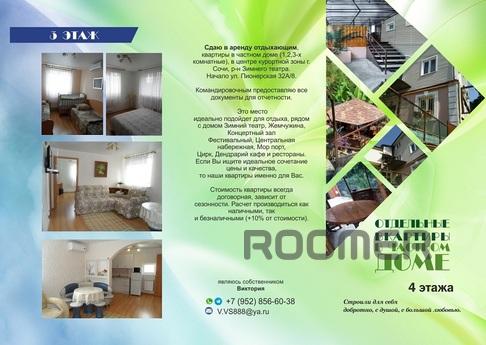 Rent a cozy 1 bedroom apartment, Сочі - квартира подобово